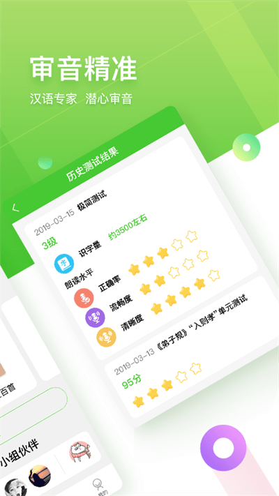 汉广国学手机版