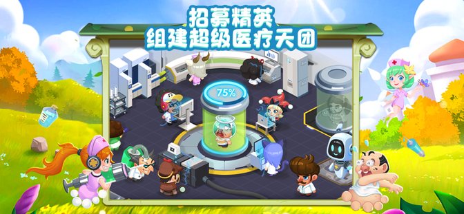 萌趣医院九游版