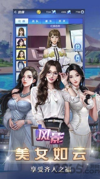 我要当总裁游戏