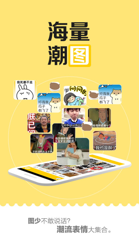 发图狂魔手机版下载