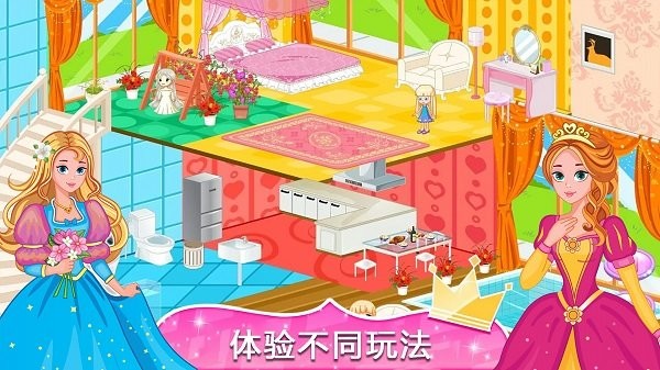 公主房间设计师手机版下载