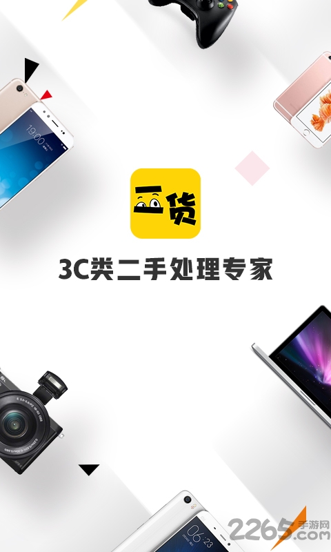 二货软件 二货app下载