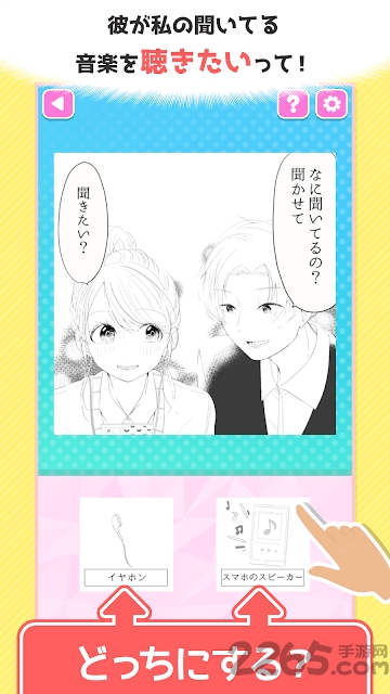 恋爱攻略法最新版