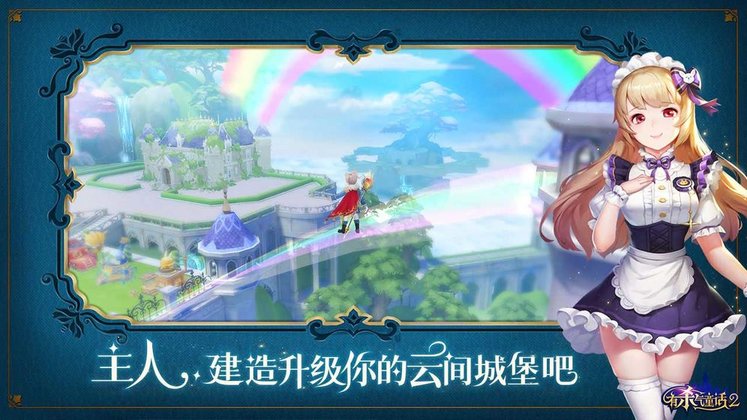 有杀气童话2韩服