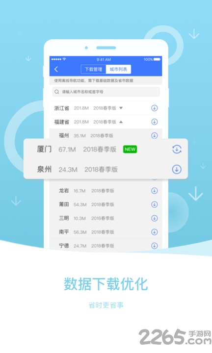 图吧导航预览版最新版