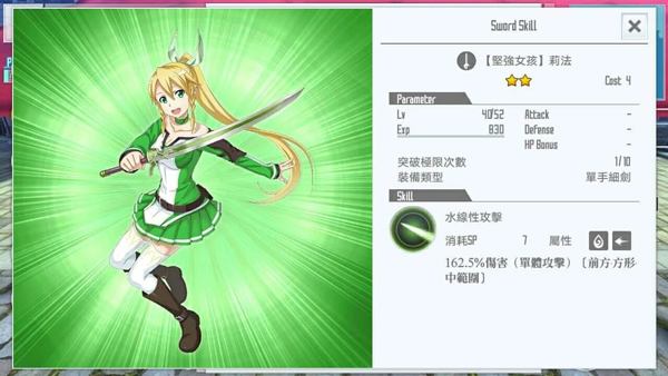 刀剑神域关键斗士国际版下载