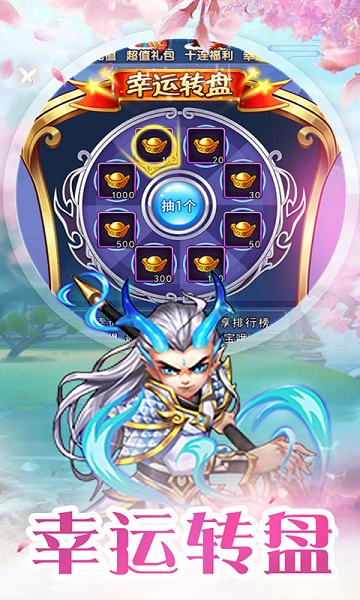 烈火西游疯趣游戏