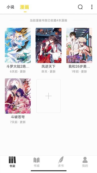 夜猫小说app 夜猫小说下载