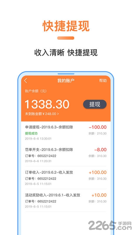 萌养车工程师手机版