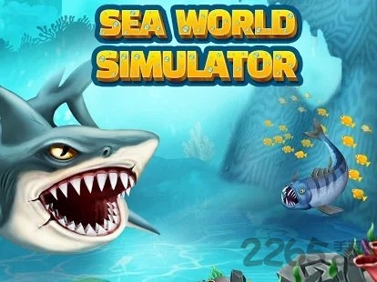 海洋世界模拟器游戏
