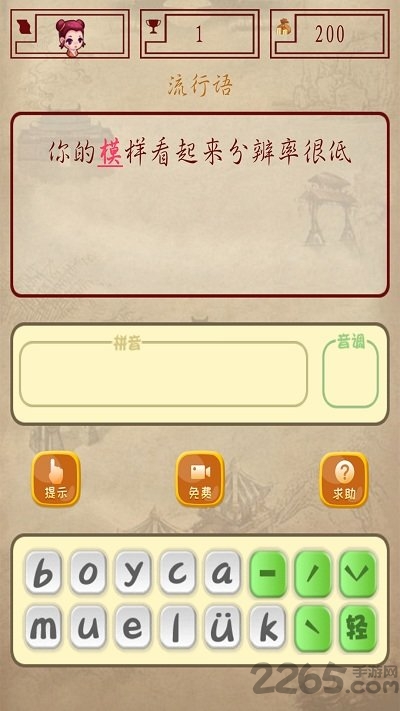 全民成语接龙游戏
