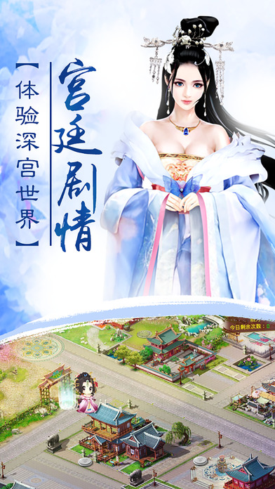 朕的后宫美颜橙光游戏