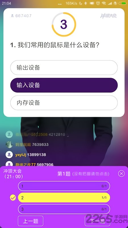 人人答题助手app