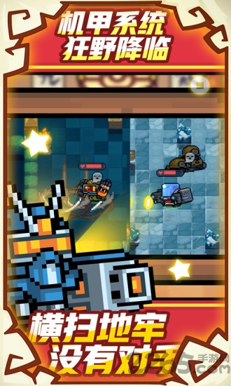 元气骑士微信渠道版