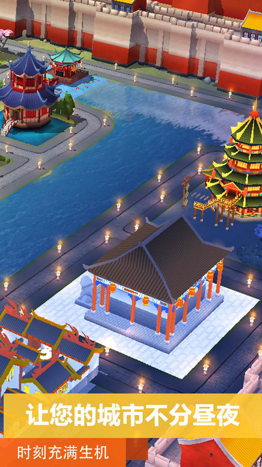 模拟城市我是市长红包版最新版下载