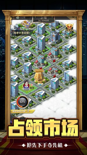 总裁成长史游戏