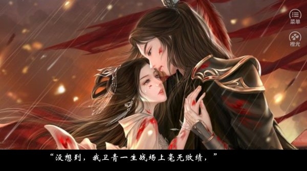 橙光游戏红颜天下 红颜天下橙光游戏下载