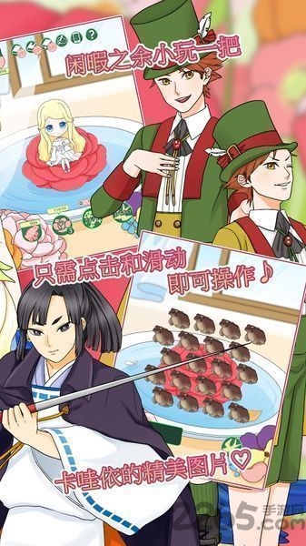 拇指姑娘奇遇记最新版下载