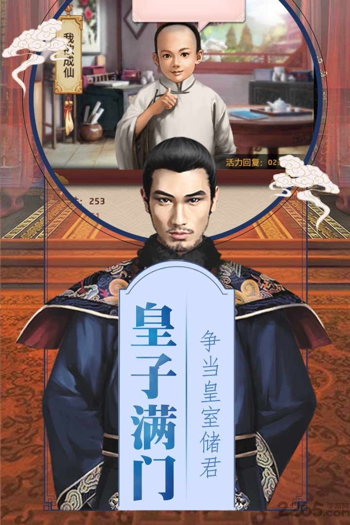 清宫无间斗手游九游版