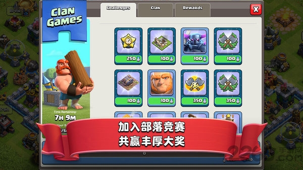 部落冲突Taptap版本 部落冲突Tap版下载