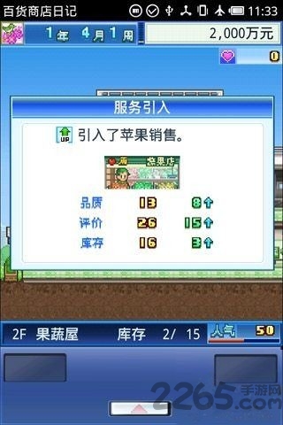 百货商店日记无限爱心