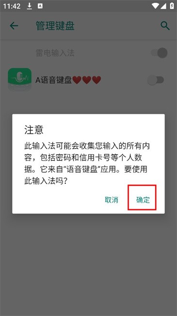 语音键盘app