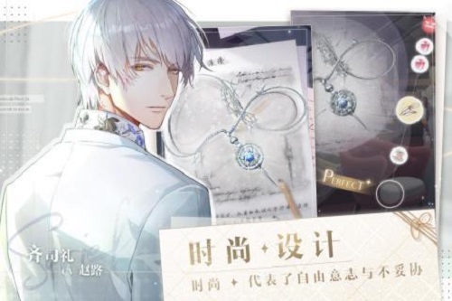 光与夜之恋国际版