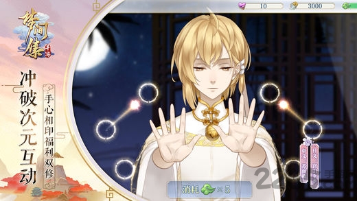 梦间集1号玩家下载