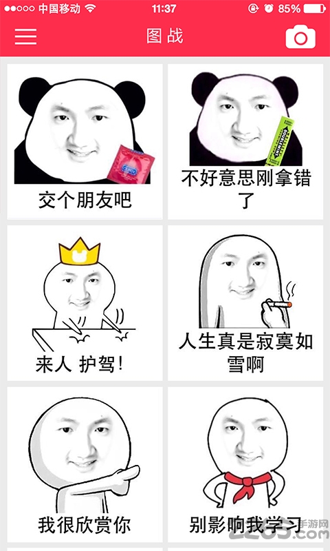 图战手机版(斗图神器)