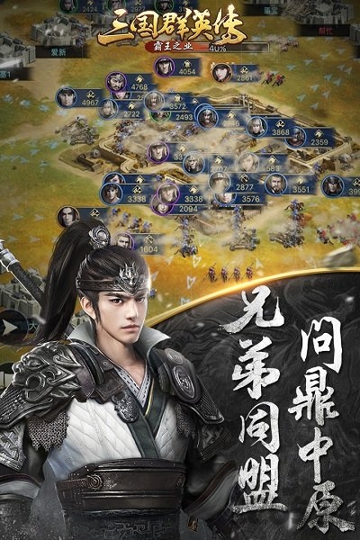 三国群英传m台服官方版