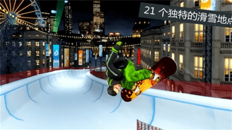 滑雪派对世界巡演最新版