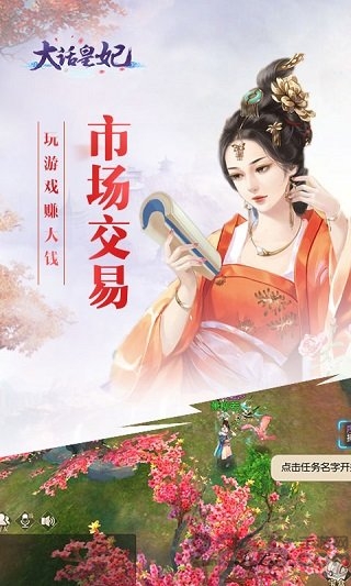 大话皇妃游戏官方版