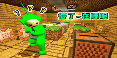 天线宝宝躲猫猫游戏