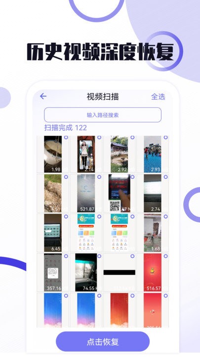 照片修复免费版app