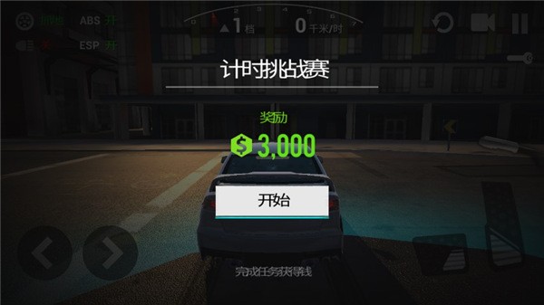 疯狂赛车驾驶2024版