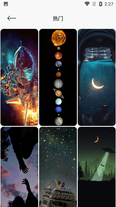 智学中小学天文篇手机版