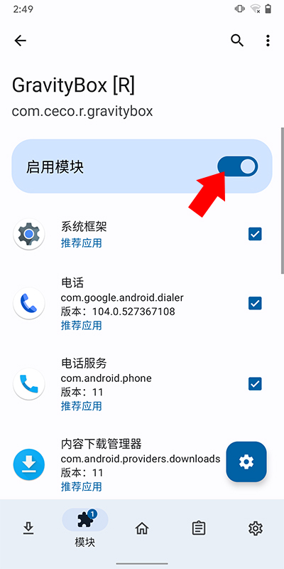 重力工具箱安卓11版使用教程说明