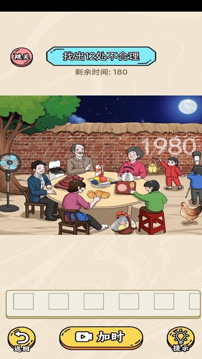 脑洞梗传规则怪谈游戏 脑洞梗传规则怪谈手机版下载