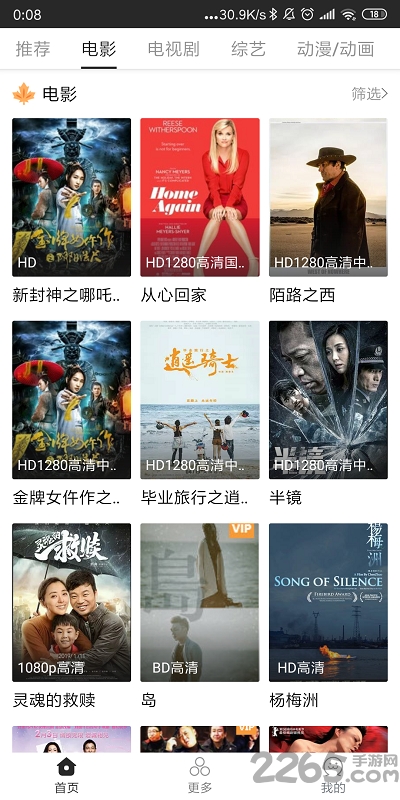 大鱼视频高清免费app