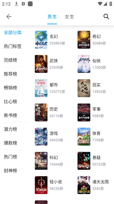 小书阁纯净版无广告版