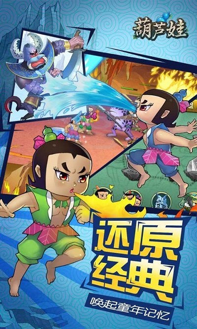 93pk葫芦娃游戏 93pk葫芦娃游戏下载