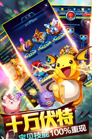 宠物精灵大乱斗z官方