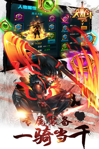 火柴人大乱斗英雄传奇无限钻石版