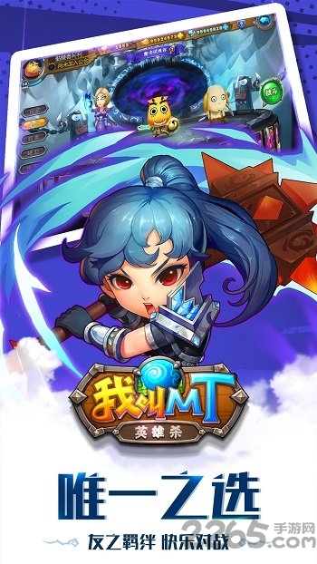 我叫mt英雄杀小米版