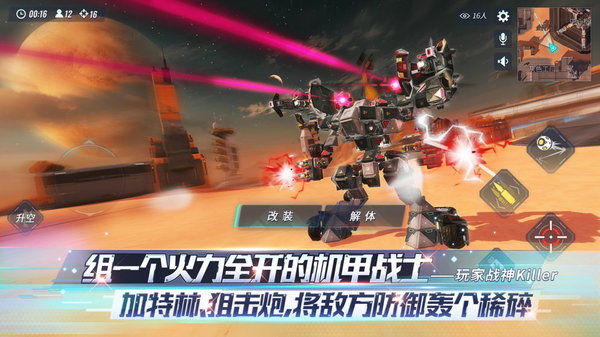 重装上阵无限战车客户端亚服 重装上阵无限战车亚服下载