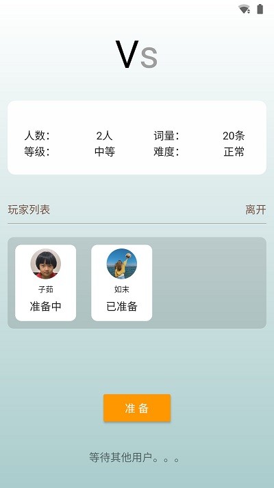 成语接龙大赛游戏