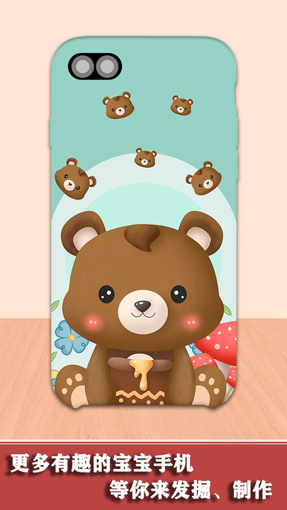 宝宝手机壳制作最新版 宝宝手机壳制作游戏下载