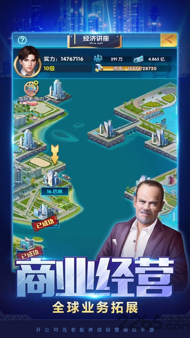 新晋亿万总裁手游