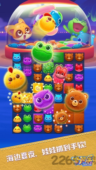 消消乐海滨假日官方版