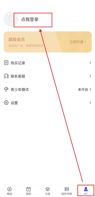 看耽漫画安卓版